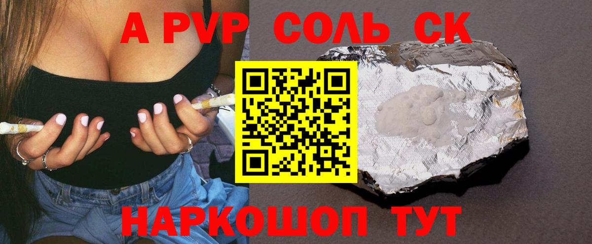 А ПВП VHQ  Вход с VPN  A PVP  APVP крисы CK  Югорск 