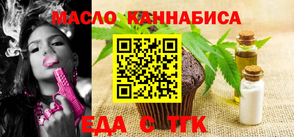 Canna-Cookies конопля  Вход с VPN  Югорск 