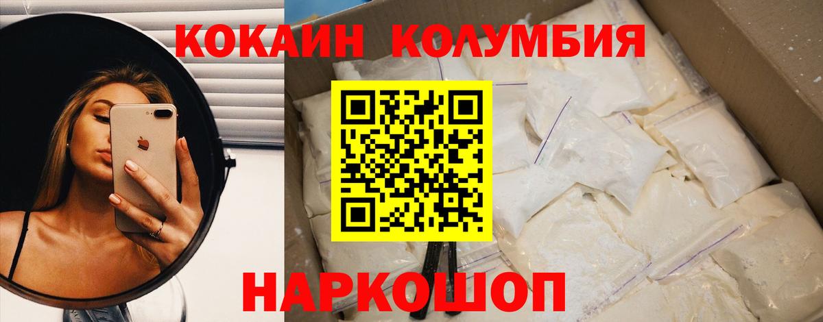 Кокаин  Cocaine Fish Scale  Вход с VPN  Югорск 