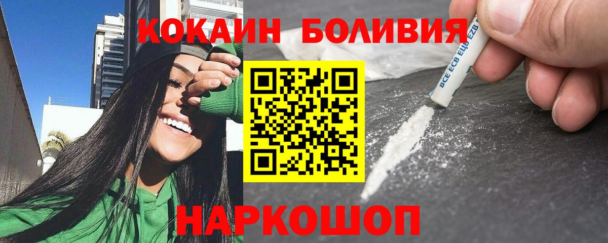 КОКАИН Fish Scale Югорск