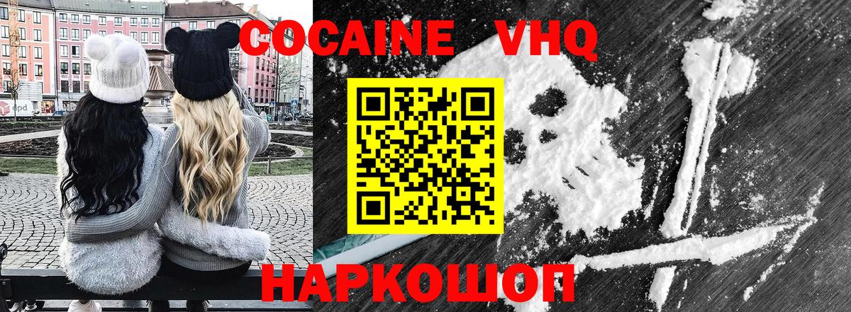 Cocaine Перу Югорск