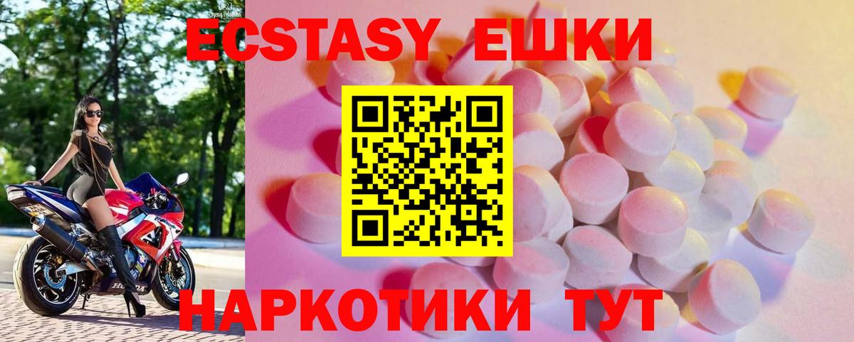 Югорск  Экстази  Вход с VPN  ЭКСТАЗИ MDMA 