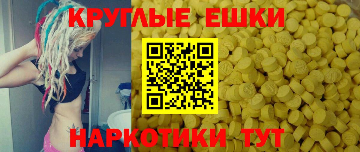 Экстази таблы Югорск