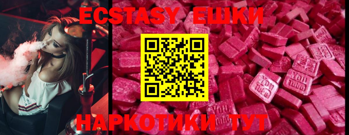 ЭКСТАЗИ  Ecstasy louis Vuitton  Югорск  даркнет сайт  Экстази Philipp Plein 