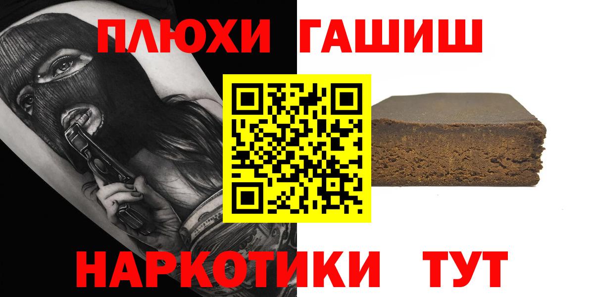 ГАШИШ hashish Югорск