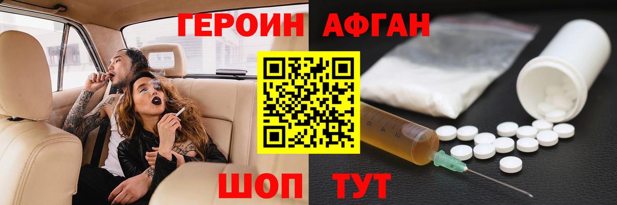 Югорск  ГЕРОИН  Вход с VPN  ГЕРОИН Афган 