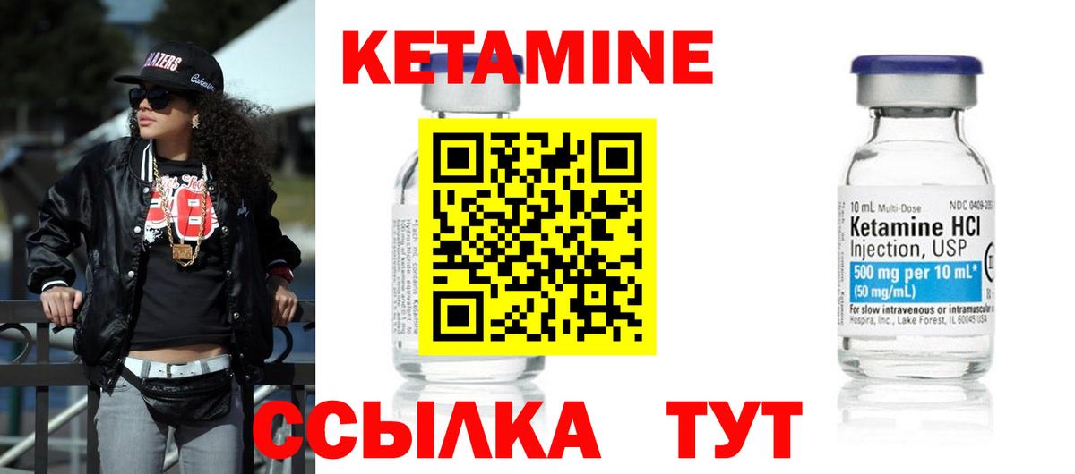 КЕТАМИН ketamine Югорск