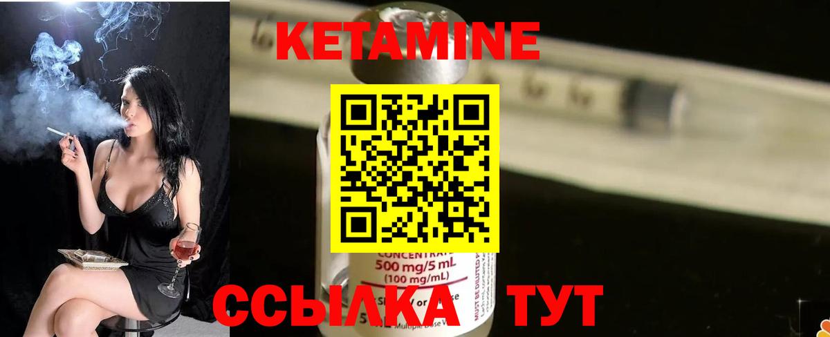 КЕТАМИН VHQ  Кетамин VHQ  Вход с VPN  Югорск 