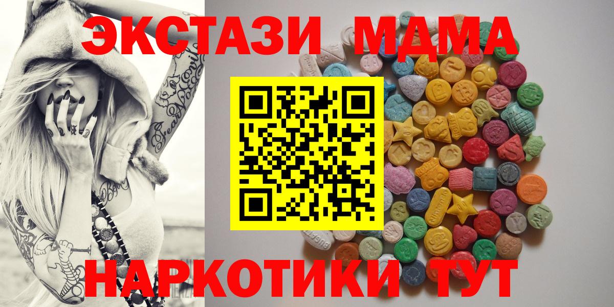 MDMA кристаллы  MDMA  Югорск  МДМА VHQ 