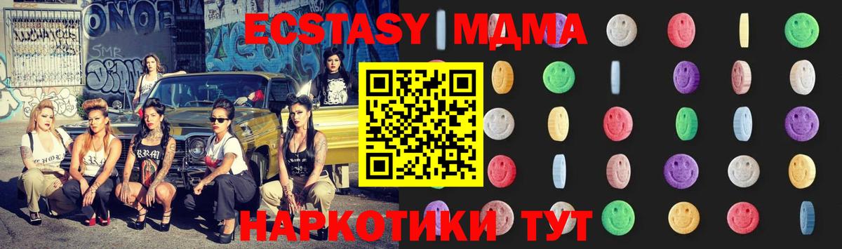 МДМА кристаллы  MDMA VHQ  Вход с VPN  Югорск 