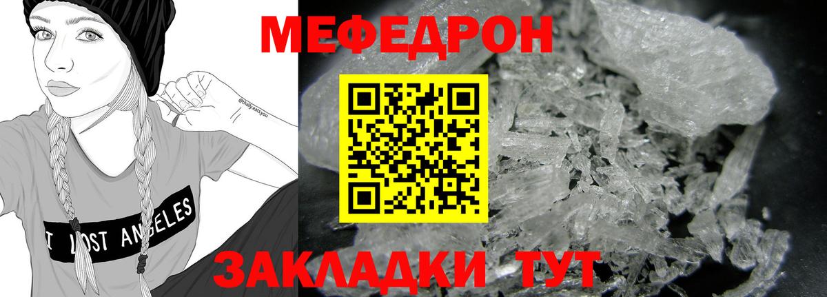 Югорск  МЯУ-МЯУ mephedrone  Вход с VPN  МЯУ-МЯУ 4 MMC 
