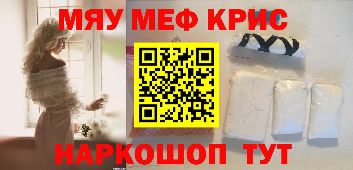 Меф мука Югорск