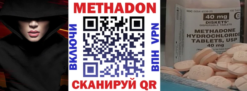 Метадон белоснежный Югорск