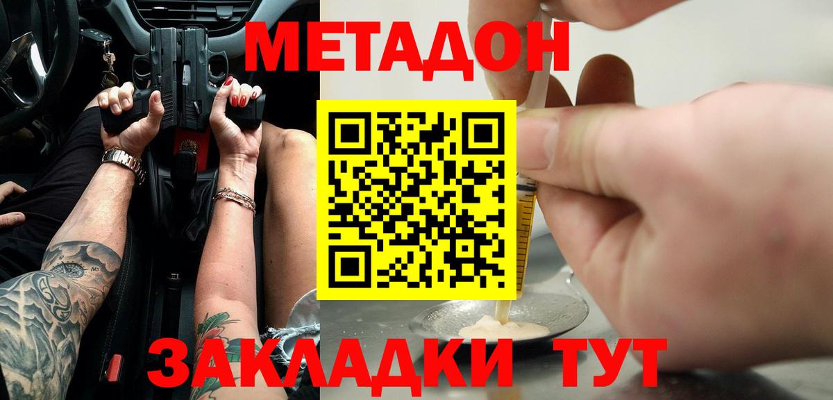 Метадон белоснежный  Вход с VPN  Югорск  кракен ТОР  МЕТАДОН methadone 