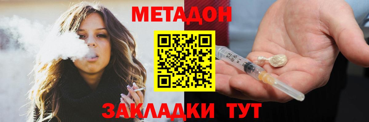 МЕТАДОН мёд  Югорск  МЕТАДОН кристалл 