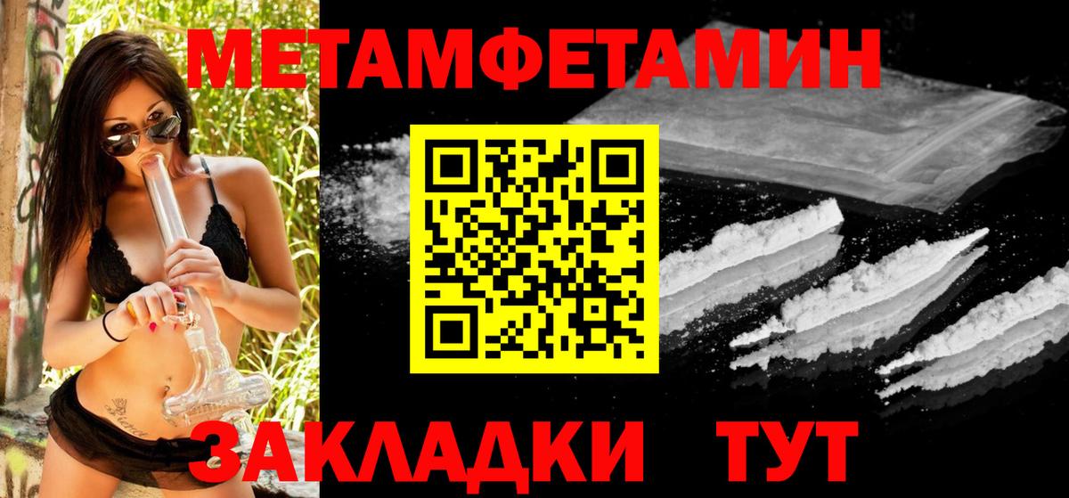 Метамфетамин винт  Метамфетамин винт  Югорск  Вход с VPN 