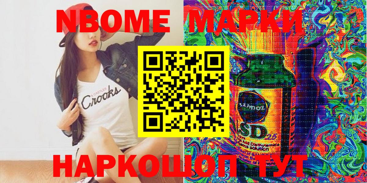Наркотические марки 1,8мг Югорск