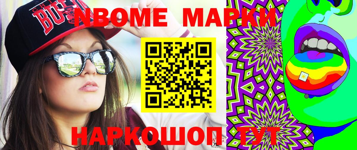 Марки 25I-NBOMe 1500мкг  Вход с VPN  Марки 25I-NBOMe  Марки 25I-NBOMe 1500мкг  Югорск 