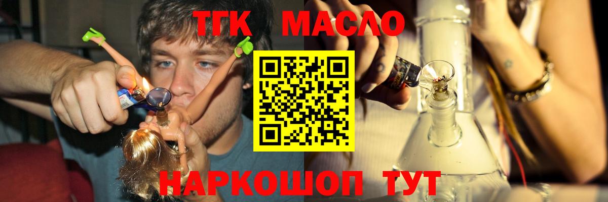 Дистиллят ТГК THC oil  Вход с VPN  Югорск 