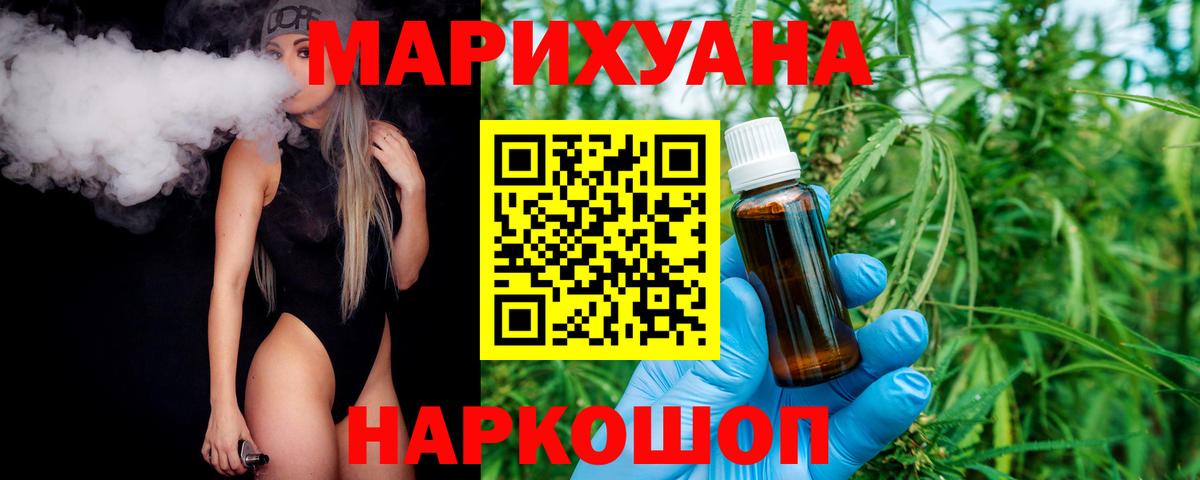 Канабис Bruce Banner Югорск